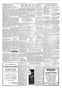 Ταχυδρόμος 19/09/1958