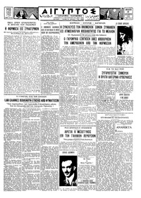 Ταχυδρόμος 19/09/1958