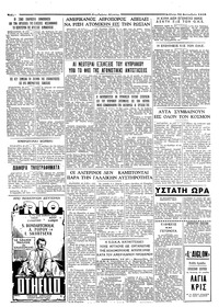 Ταχυδρόμος 20/09/1958