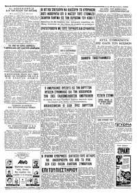 Ταχυδρόμος 28/09/1958