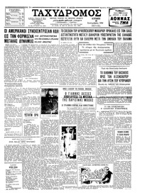 Ταχυδρόμος 28/09/1958