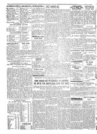 Σελίδα 4 / 6