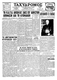 Ταχυδρόμος 09/10/1958 