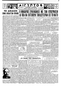 Ταχυδρόμος 17/10/1958 