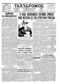 Ταχυδρόμος 30/10/1958 