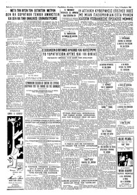 Ταχυδρόμος 10/11/1964