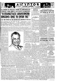 Ταχυδρόμος 13/11/1964 