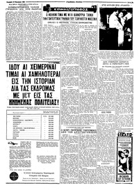 Σελίδα 3 / 6