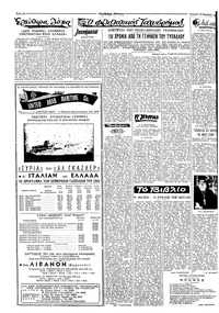 Σελίδα 2 / 6