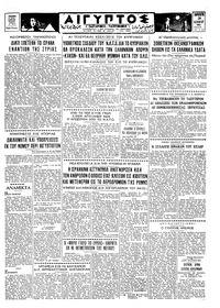 Ταχυδρόμος 20/11/1964 