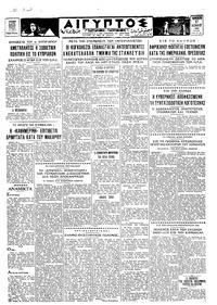 Ταχυδρόμος 27/11/1964 