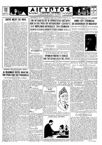 Ταχυδρόμος 04/12/1964 