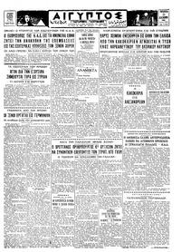 Ταχυδρόμος 11/12/1964 