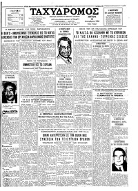 Ταχυδρόμος 14/12/1964 