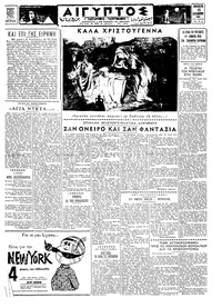 Ταχυδρόμος 25/12/1964 