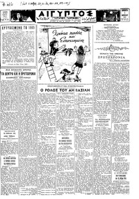 Ταχυδρόμος 01/01/1965 