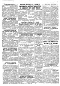 Ταχυδρόμος 12/01/1965