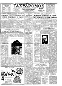 Ταχυδρόμος 17/01/1965