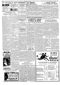 Ταχυδρόμος 18/01/1965