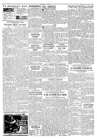 Ταχυδρόμος 20/01/1965