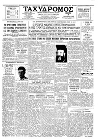 Ταχυδρόμος 28/01/1965 