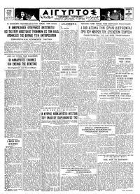 Ταχυδρόμος 29/01/1965 