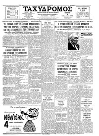 Ταχυδρόμος 04/02/1965