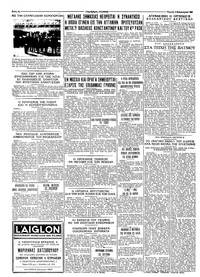 Ταχυδρόμος 04/02/1965