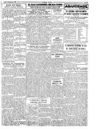 Ταχυδρόμος 08/02/1965