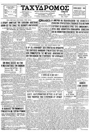 Ταχυδρόμος 13/02/1965 