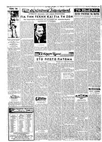 Ταχυδρόμος 14/02/1965