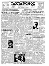 Ταχυδρόμος 20/02/1965