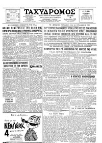 Ταχυδρόμος 24/02/1965 