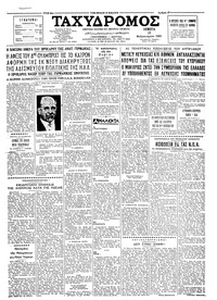 Ταχυδρόμος 25/02/1965 
