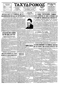 Ταχυδρόμος 04/03/1965 