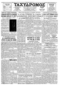 Ταχυδρόμος 08/03/1965 