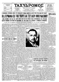 Ταχυδρόμος 09/03/1965 