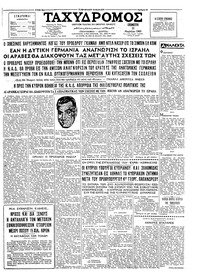 Ταχυδρόμος 11/03/1965 