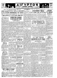 Ταχυδρόμος 12/03/1965 