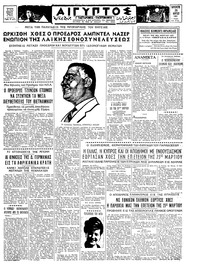 Ταχυδρόμος 26/03/1965 