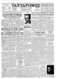 Ταχυδρόμος 27/03/1965 