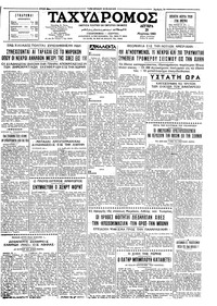 Ταχυδρόμος 29/03/1965 