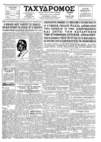 Ταχυδρόμος 31/03/1965 