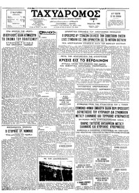 Ταχυδρόμος 08/04/1965 