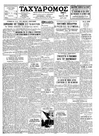 Ταχυδρόμος 15/04/1965 