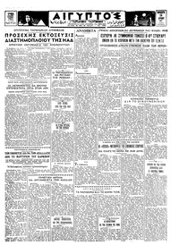Ταχυδρόμος 16/04/1965 