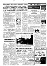 Ταχυδρόμος 04/01/1969