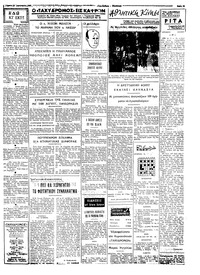 Ταχυδρόμος 23/01/1969