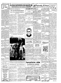 Ταχυδρόμος 25/01/1969