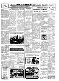 Ταχυδρόμος 27/01/1969